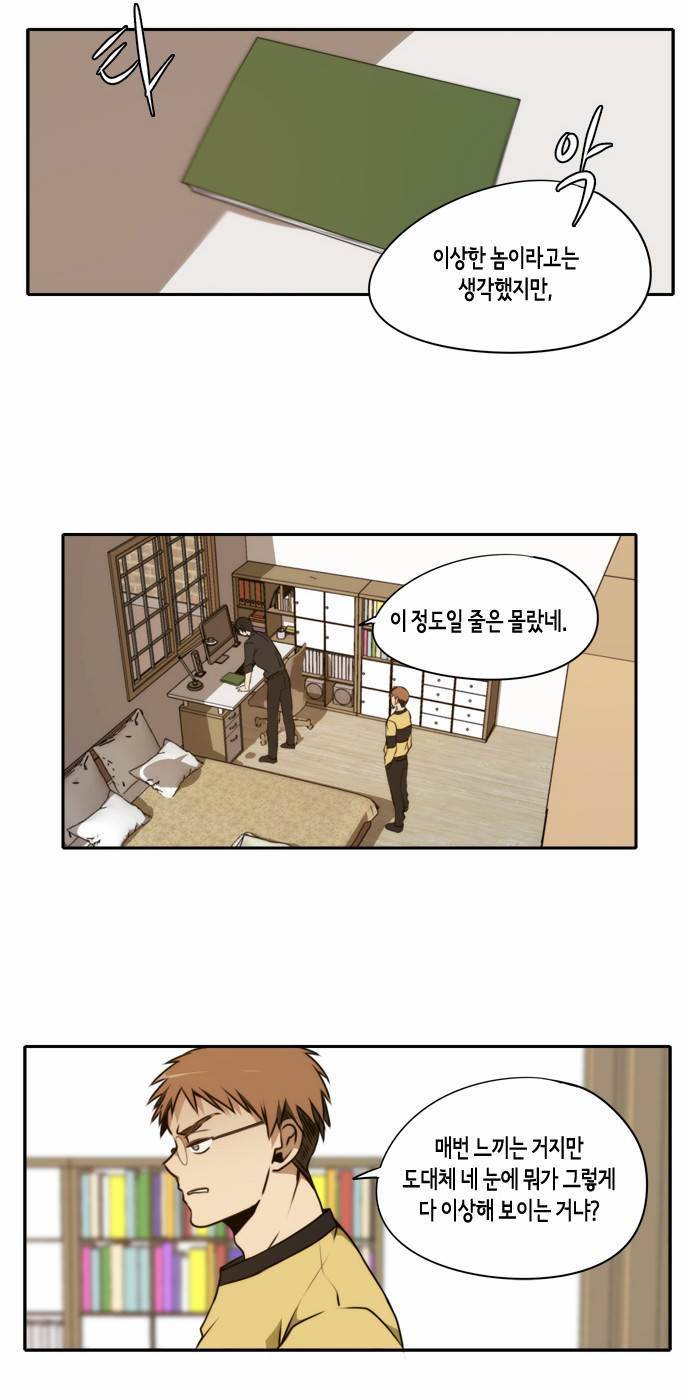 레코닝 22화 7