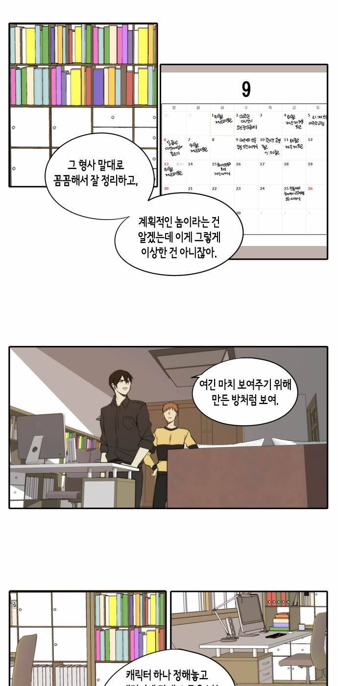 레코닝 22화 9