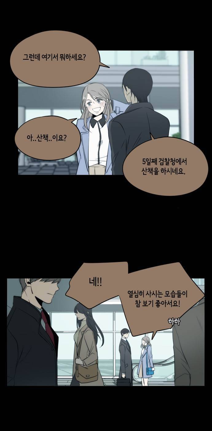 레코닝 32화 5