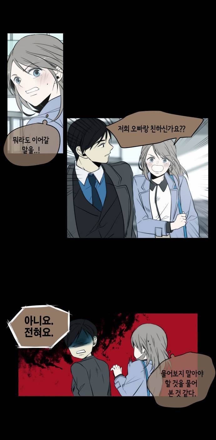 레코닝 32화 8