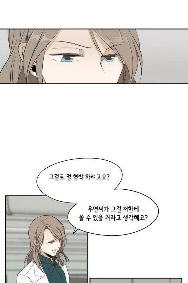 레코닝 42화 4