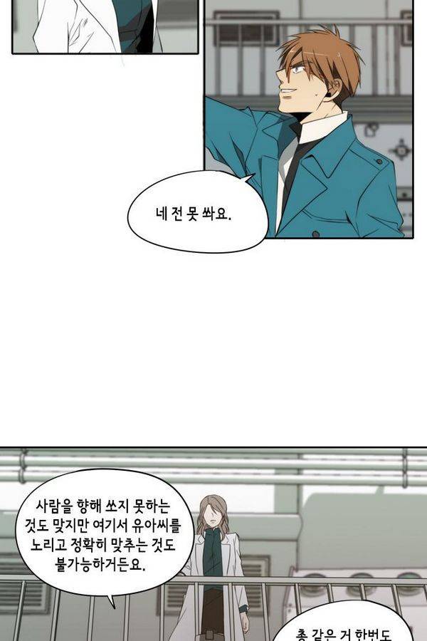 레코닝 42화 5