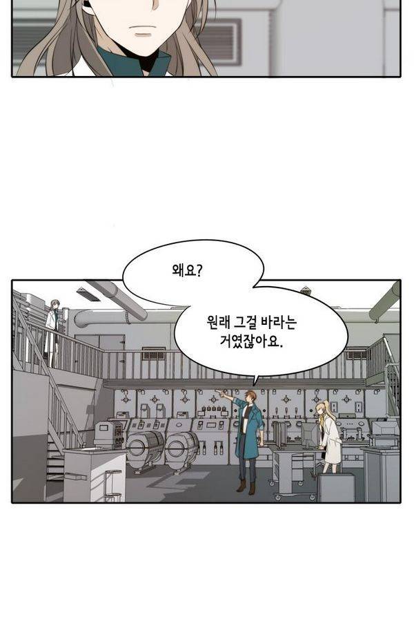 레코닝 42화 8