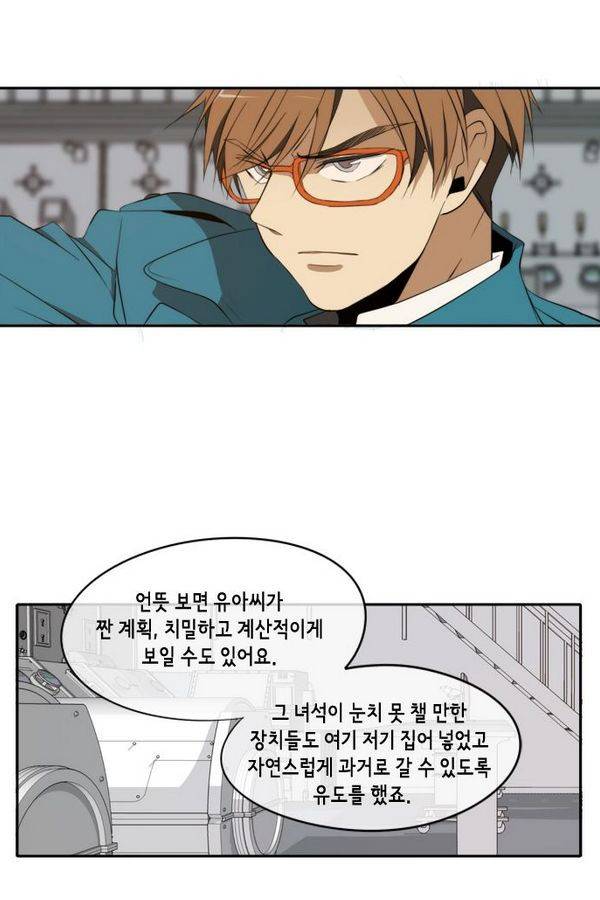 레코닝 42화 9