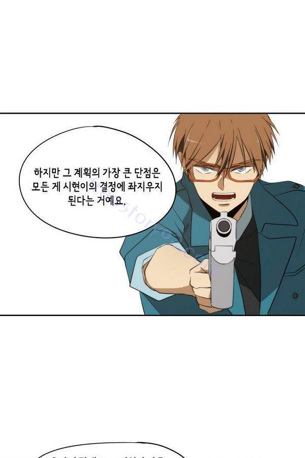 레코닝 42화 10