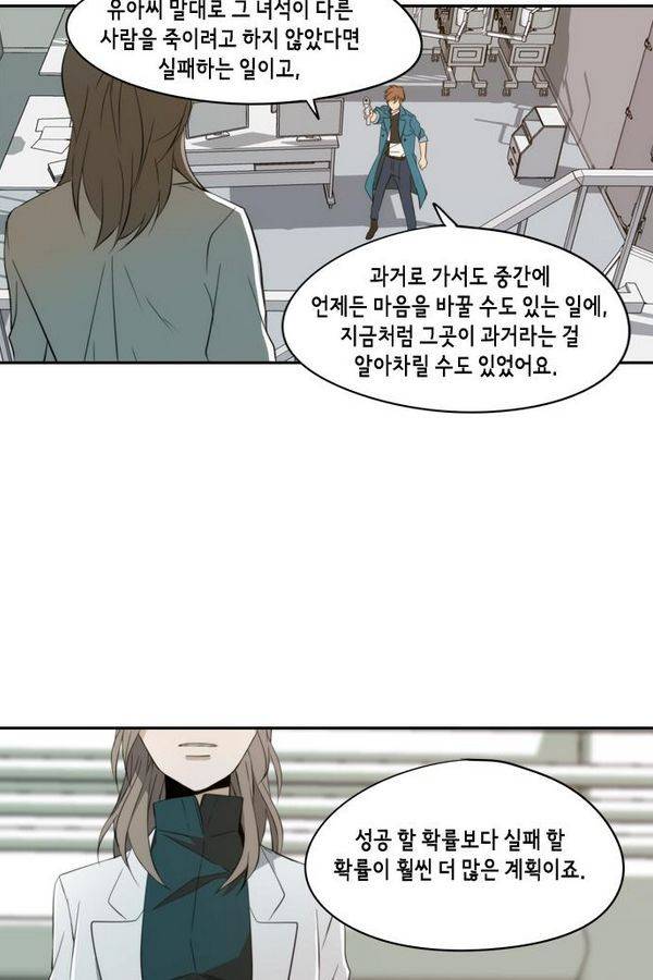 레코닝 42화 11