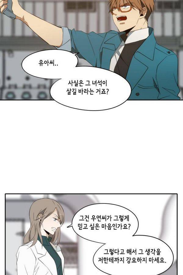 레코닝 42화 13