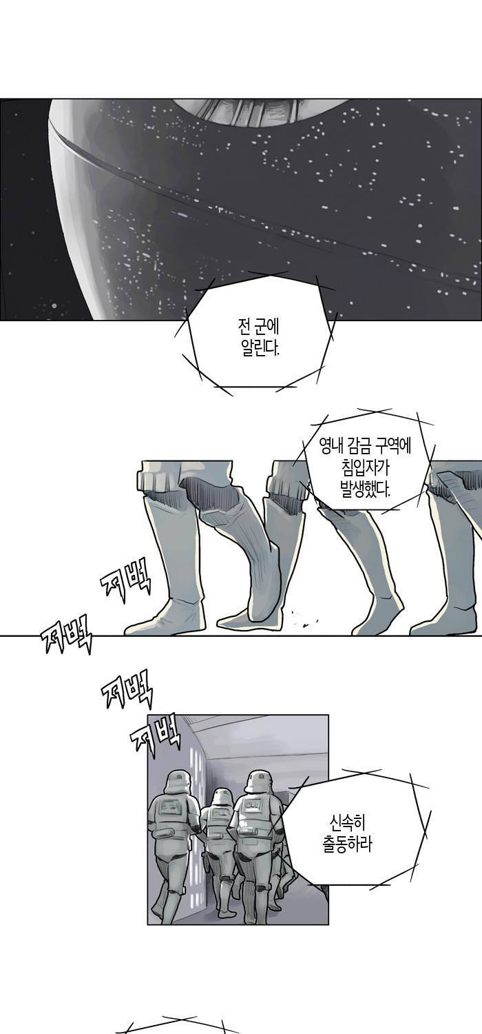스타워즈 깨어난 포스 그 이전의 이야기 8화 1