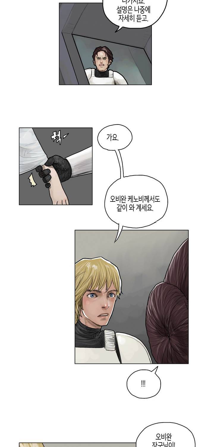 스타워즈 깨어난 포스 그 이전의 이야기 8화 8