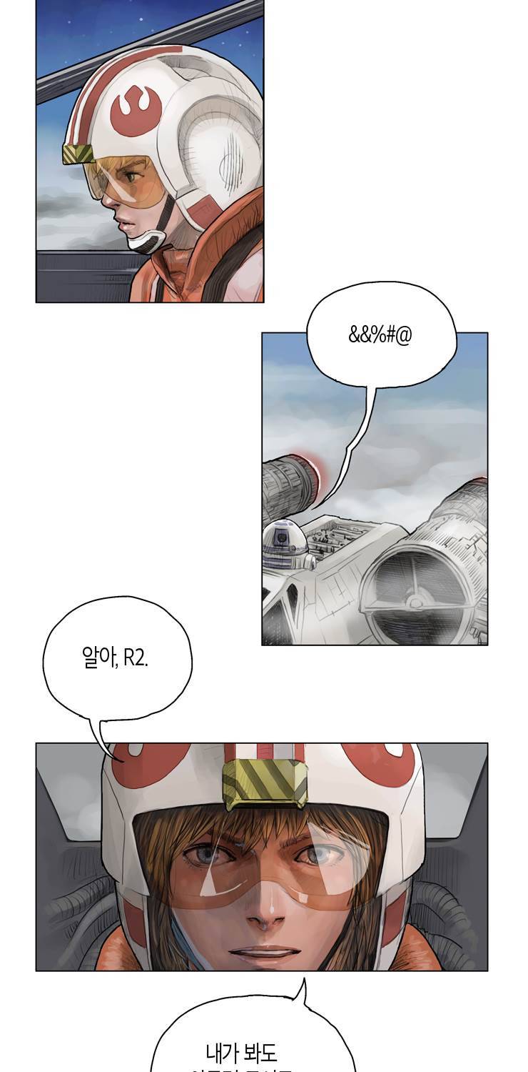 스타워즈 깨어난 포스 그 이전의 이야기 18화 3