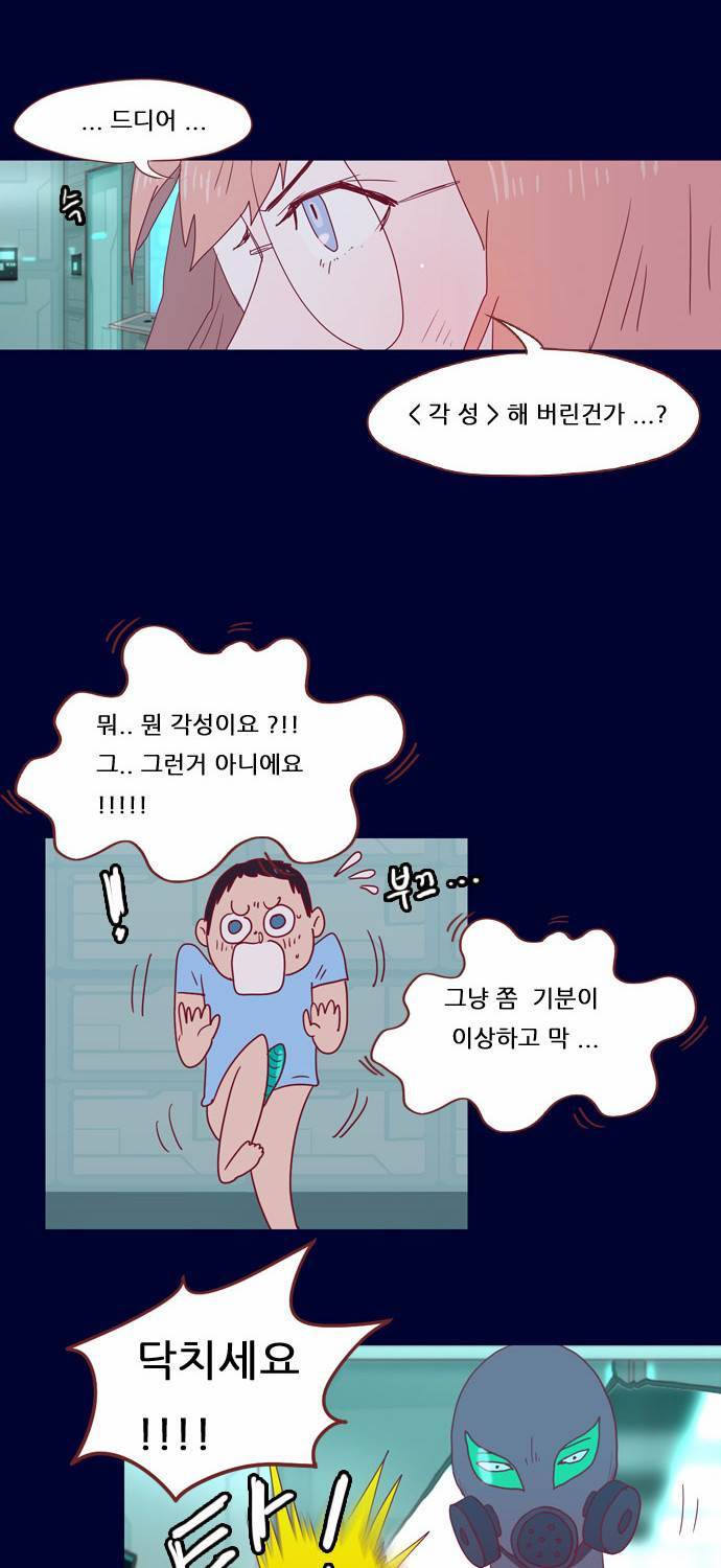 스퍼맨 4화 8