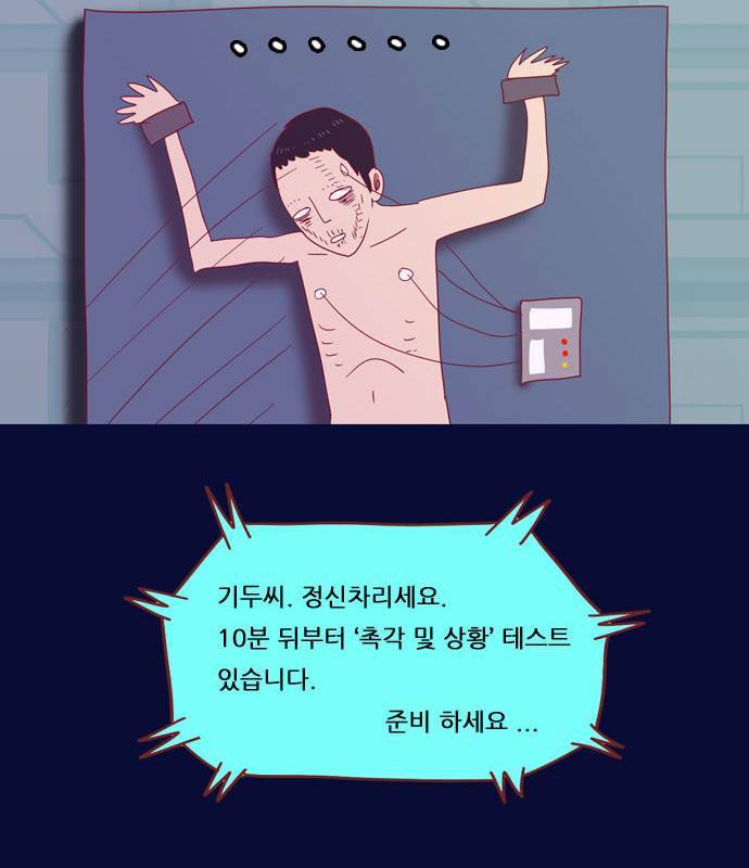 스퍼맨 14화 2