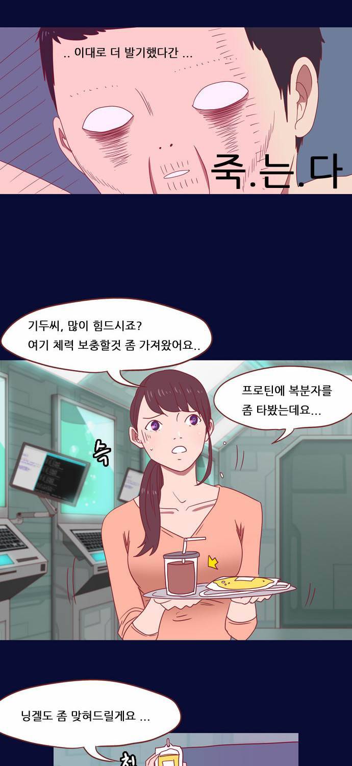 스퍼맨 14화 3