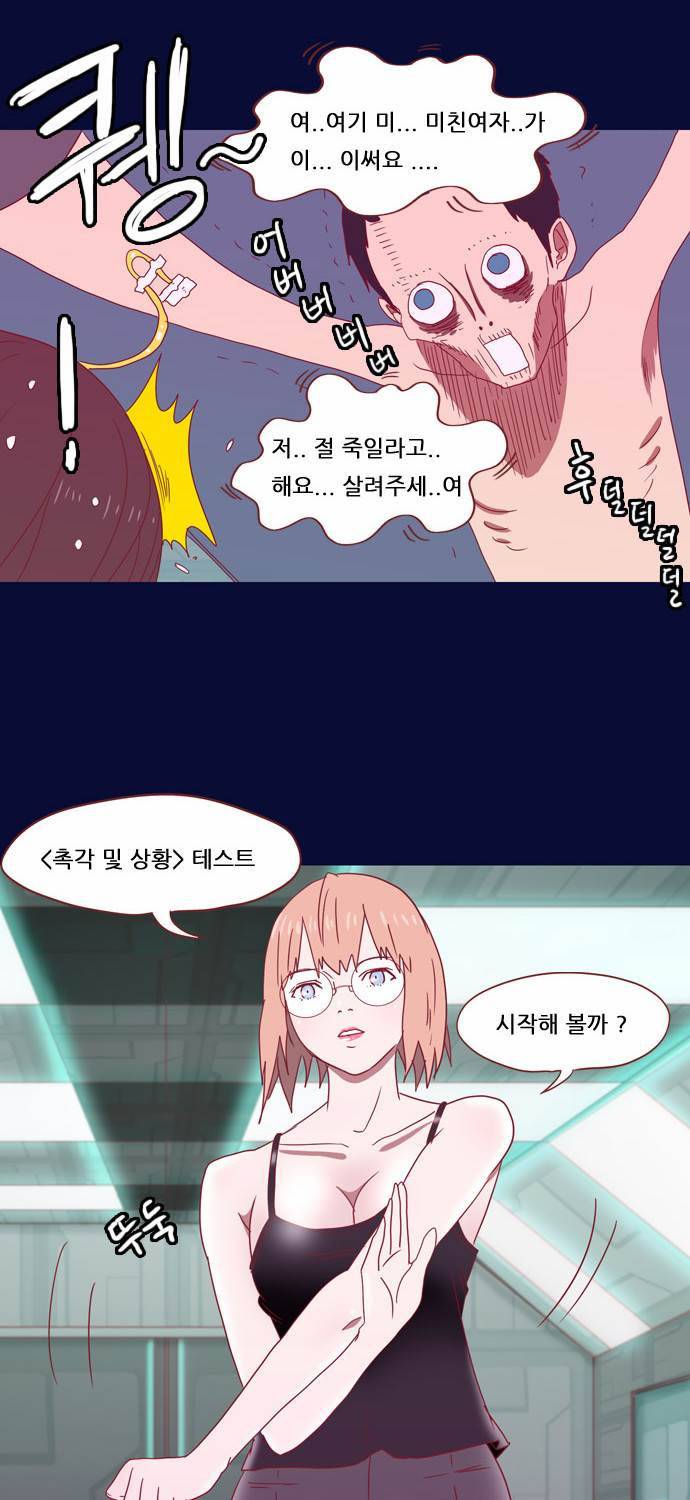 스퍼맨 14화 5