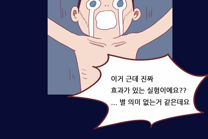 스퍼맨 14화 8