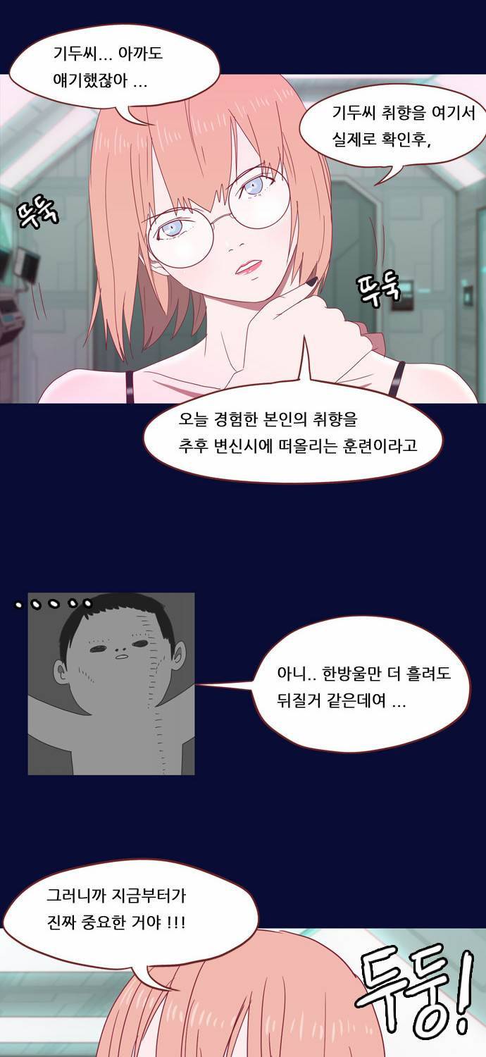 스퍼맨 14화 9