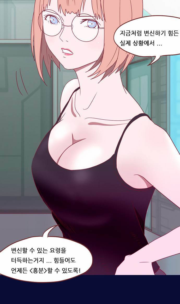 스퍼맨 14화 10