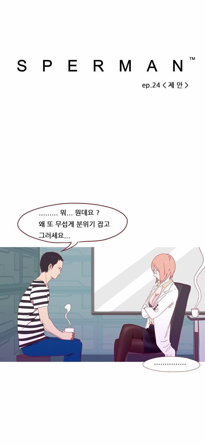 스퍼맨 24화 5