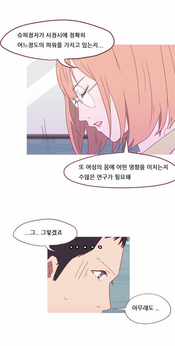스퍼맨 24화 12