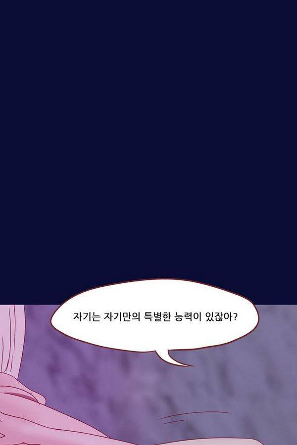 스퍼맨 34화 2