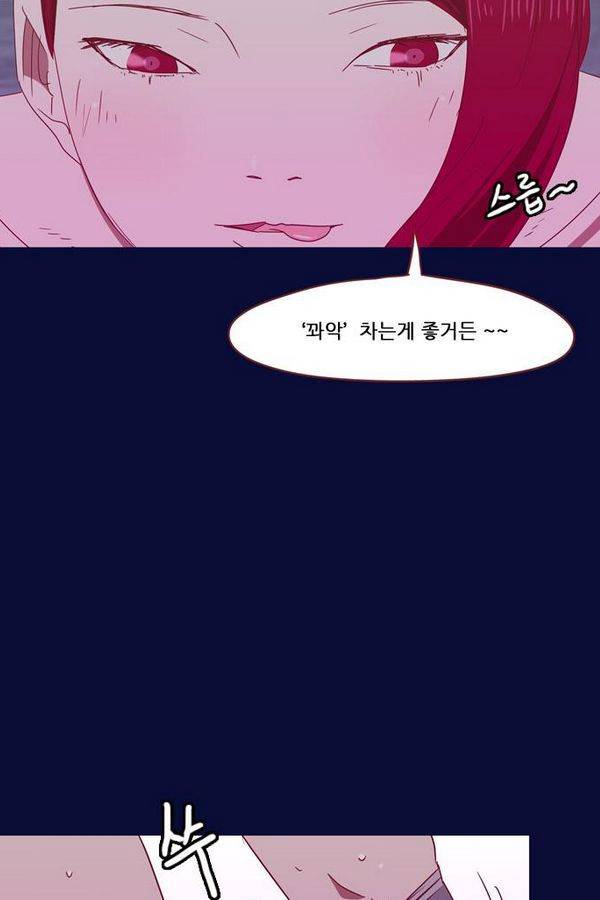 스퍼맨 34화 4