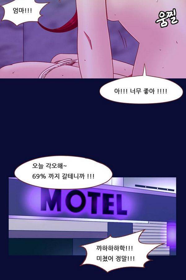 스퍼맨 34화 13