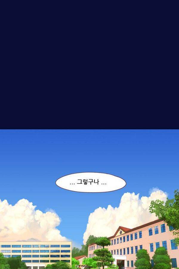 스퍼맨 34화 14
