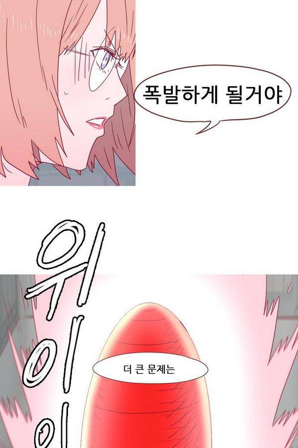 스퍼맨 44화 3