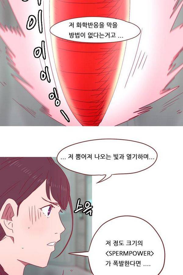스퍼맨 44화 4