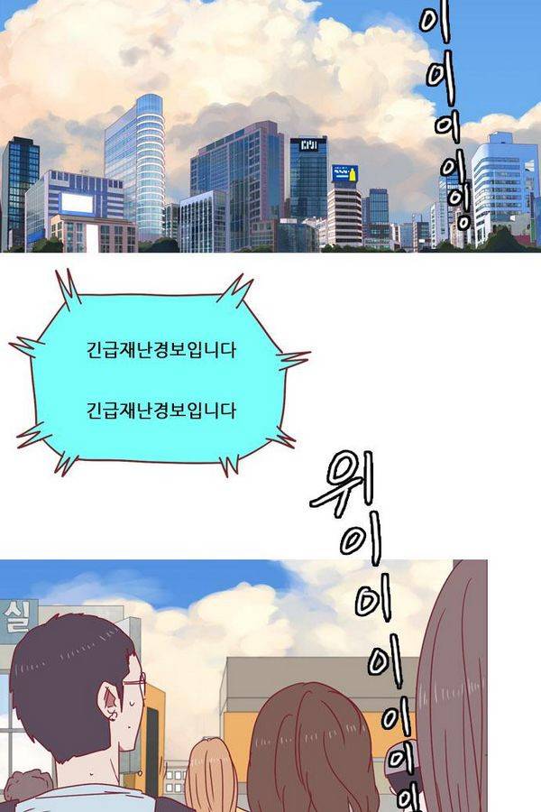 스퍼맨 44화 8