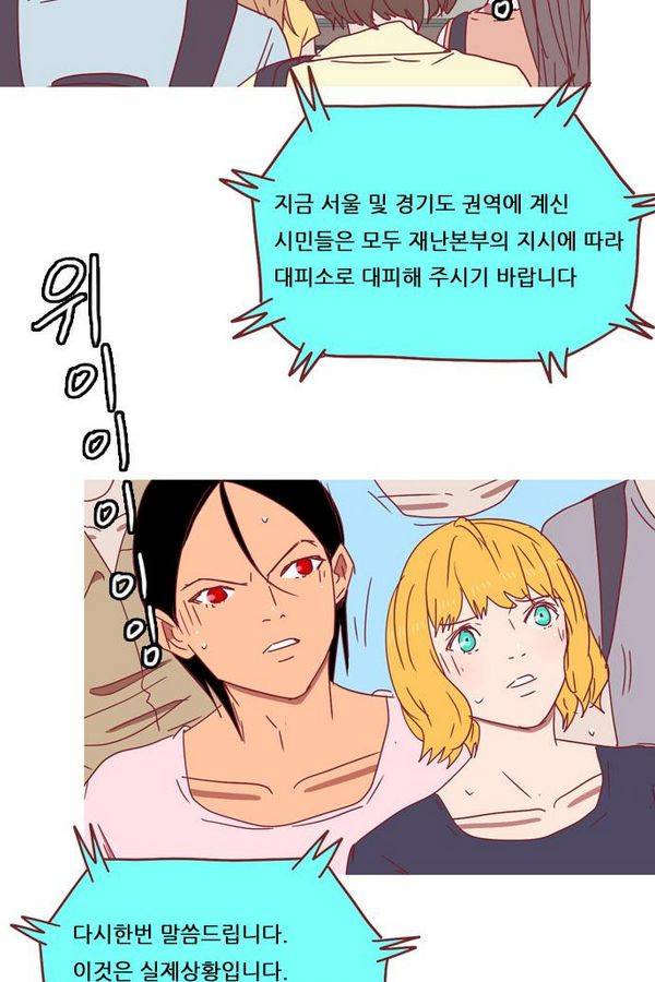 스퍼맨 44화 9