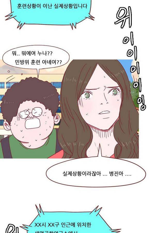 스퍼맨 44화 10