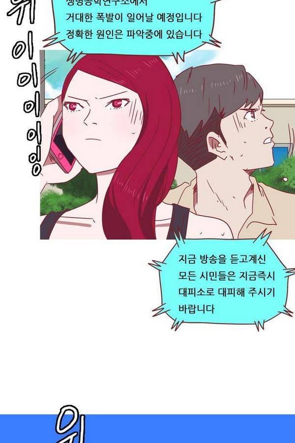 스퍼맨 44화 11