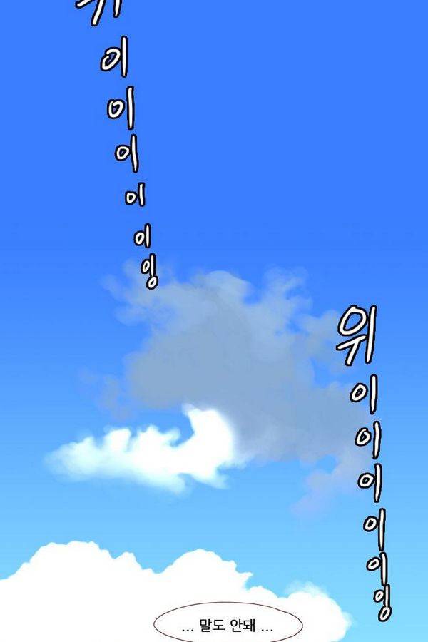 스퍼맨 44화 12
