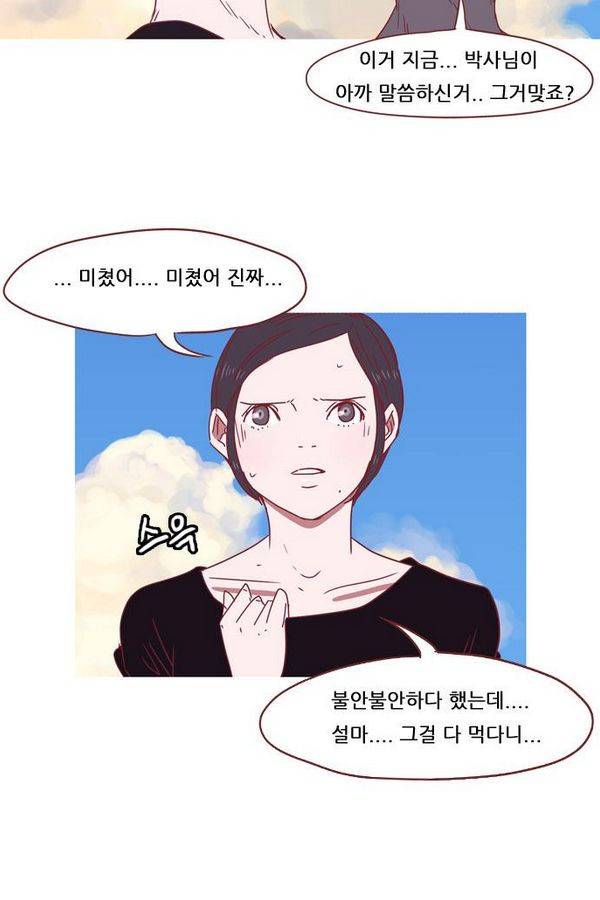 스퍼맨 44화 14