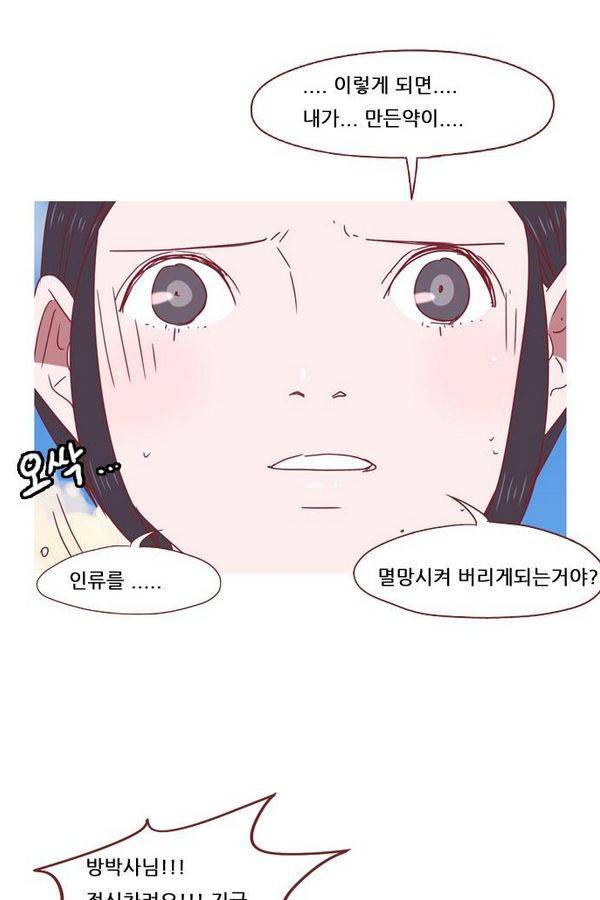 스퍼맨 44화 15