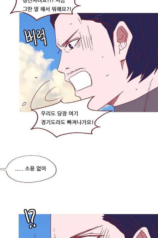 스퍼맨 44화 16