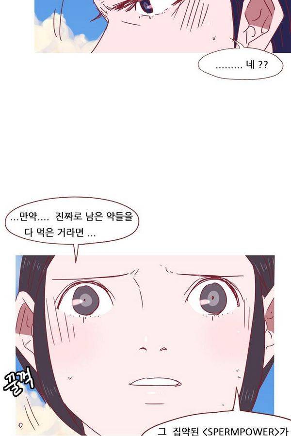 스퍼맨 44화 17