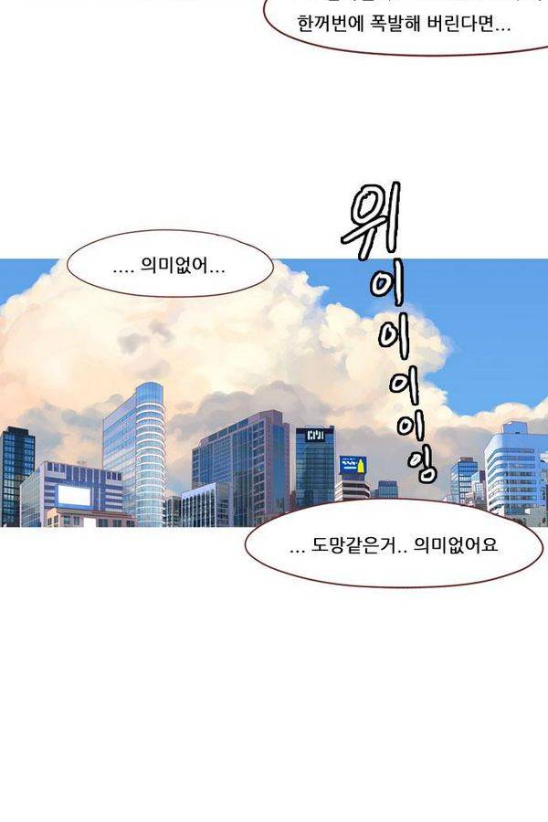 스퍼맨 44화 18