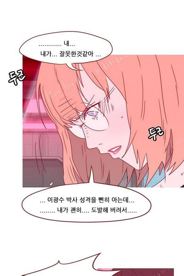 스퍼맨 44화 22