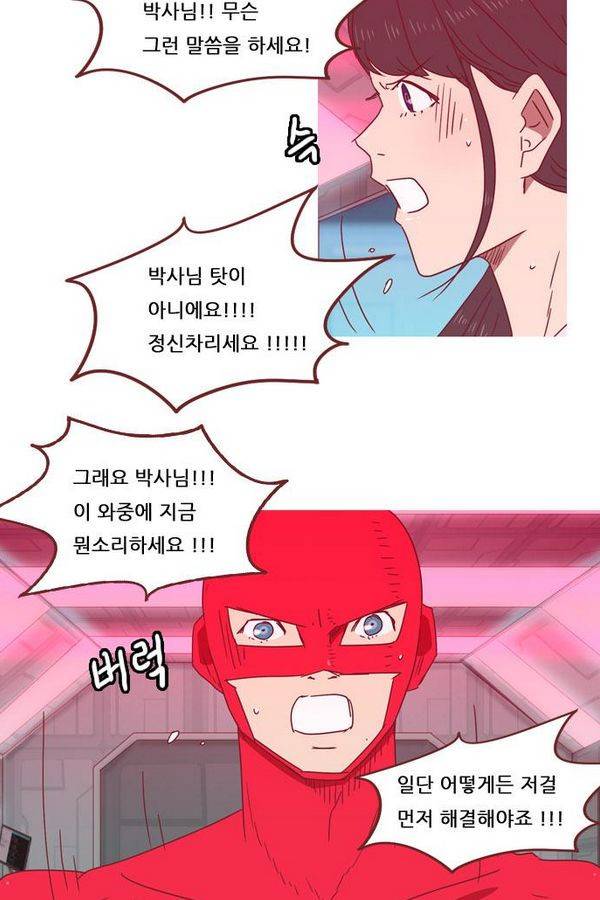 스퍼맨 44화 23