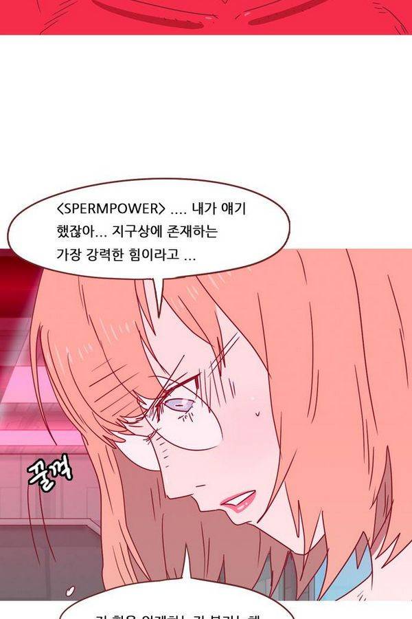 스퍼맨 44화 24