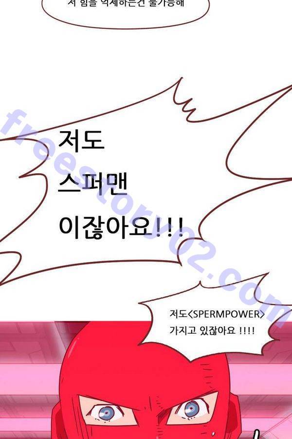 스퍼맨 44화 25