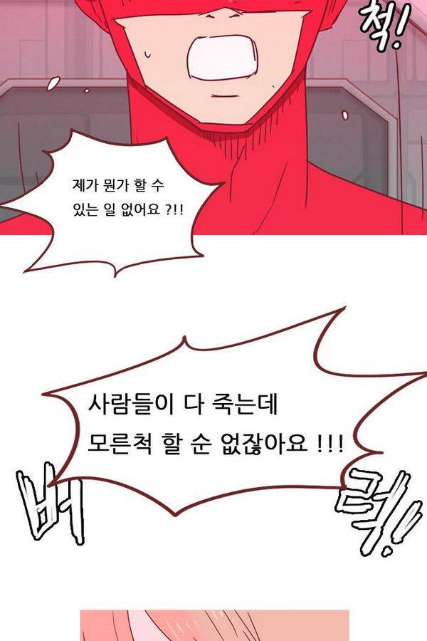 스퍼맨 44화 26