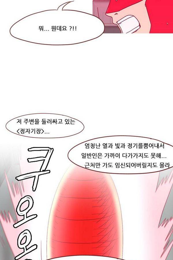 스퍼맨 44화 29