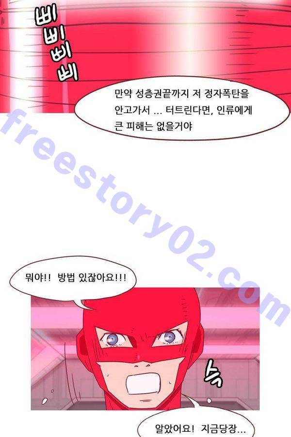 스퍼맨 44화 31