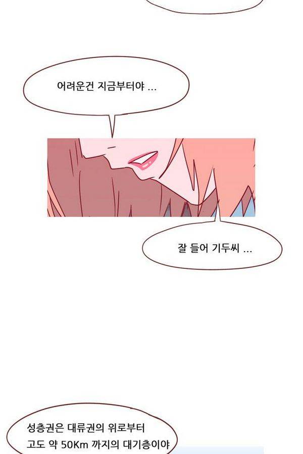 스퍼맨 44화 32