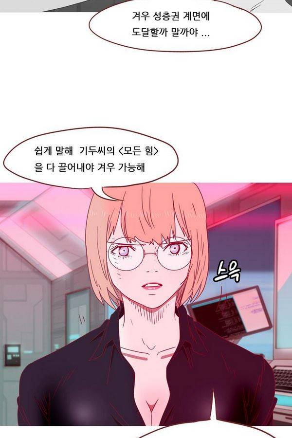 스퍼맨 44화 34
