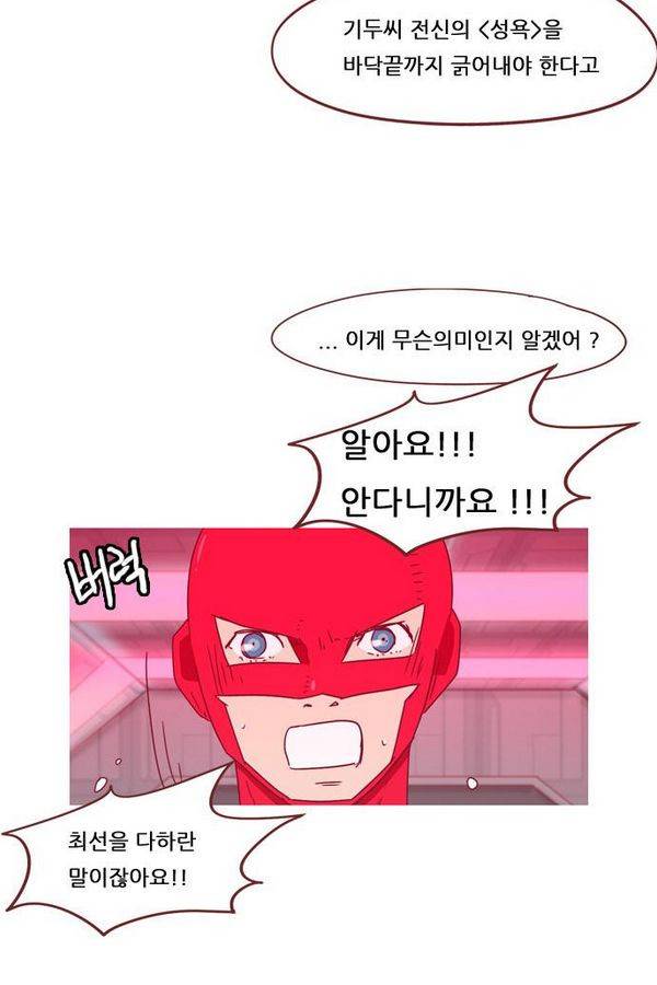 스퍼맨 44화 35