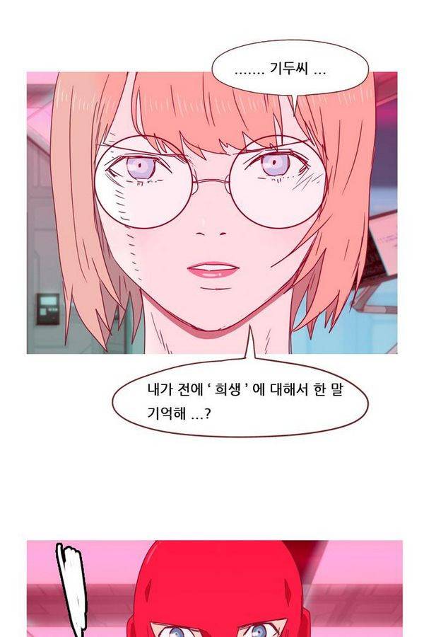 스퍼맨 44화 36